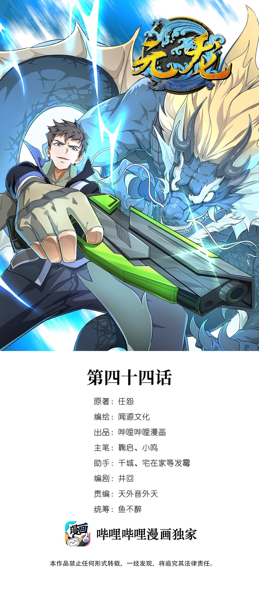 044 渡河0