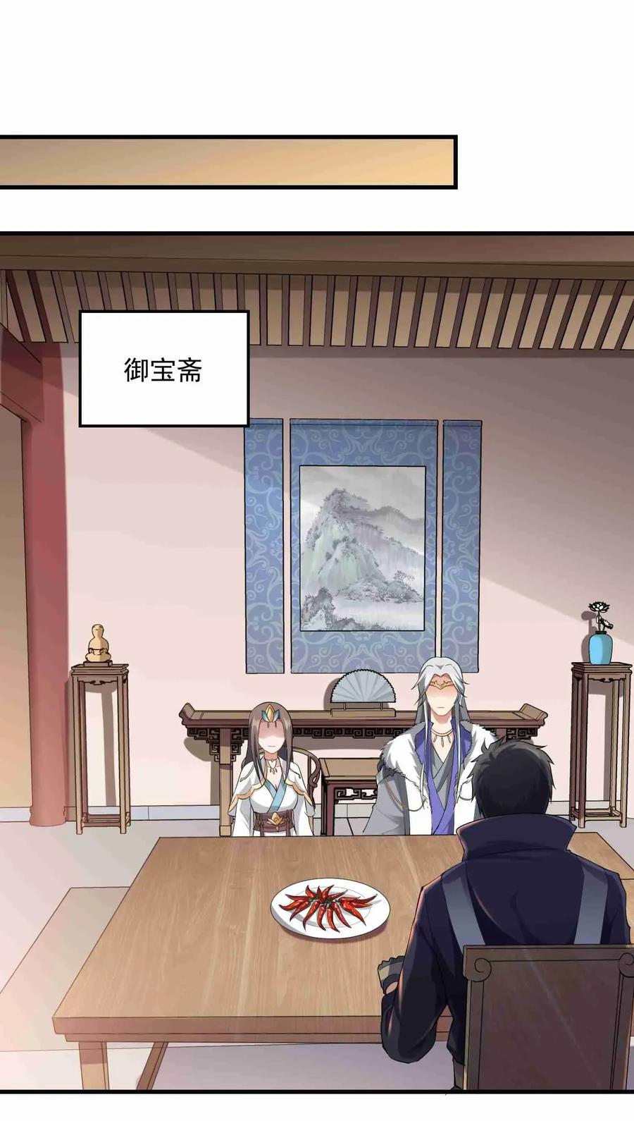 070 辣椒是个好东西！16