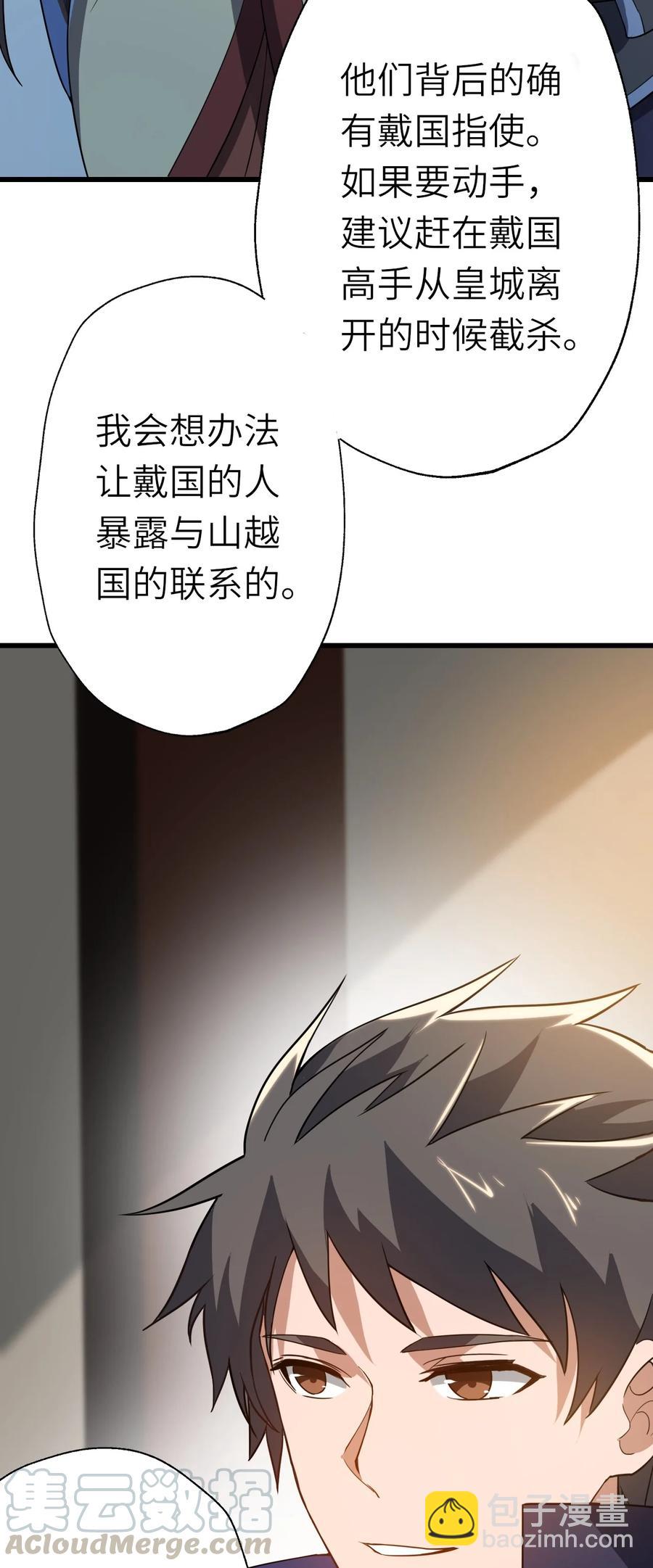 198 幕后指使36