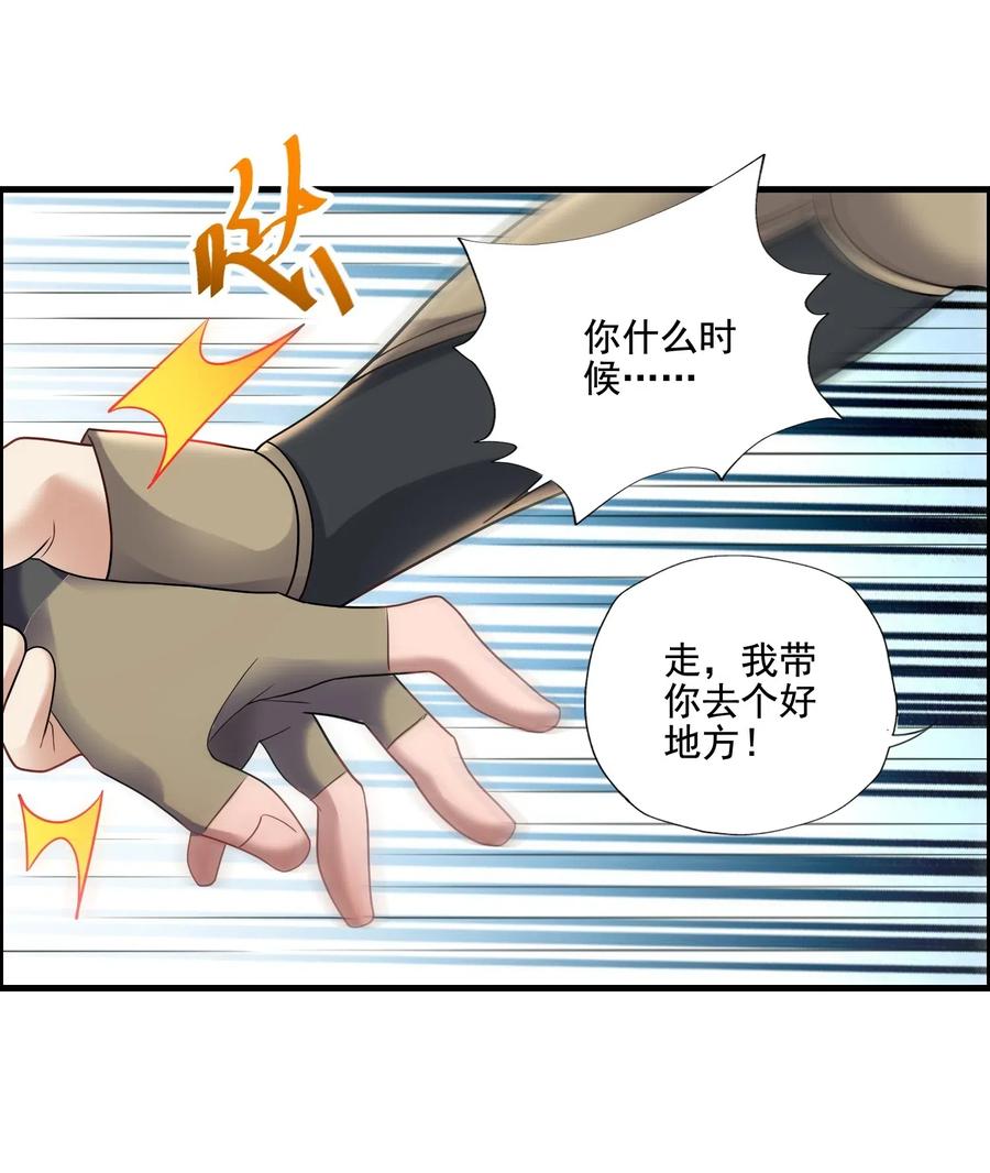 152 道门俗家长老19