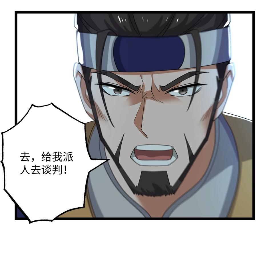 249 夏国的求饶！20