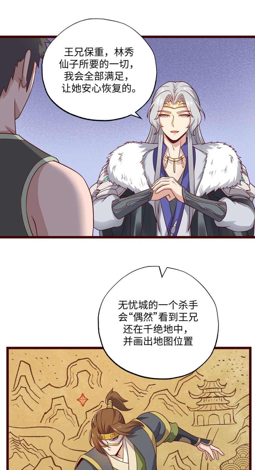 289 足智多谋2