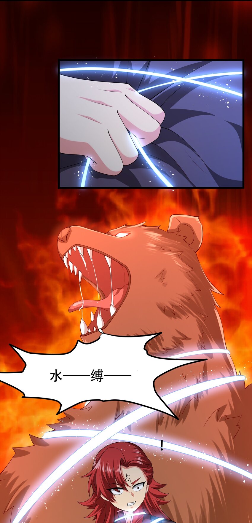314 水缚46