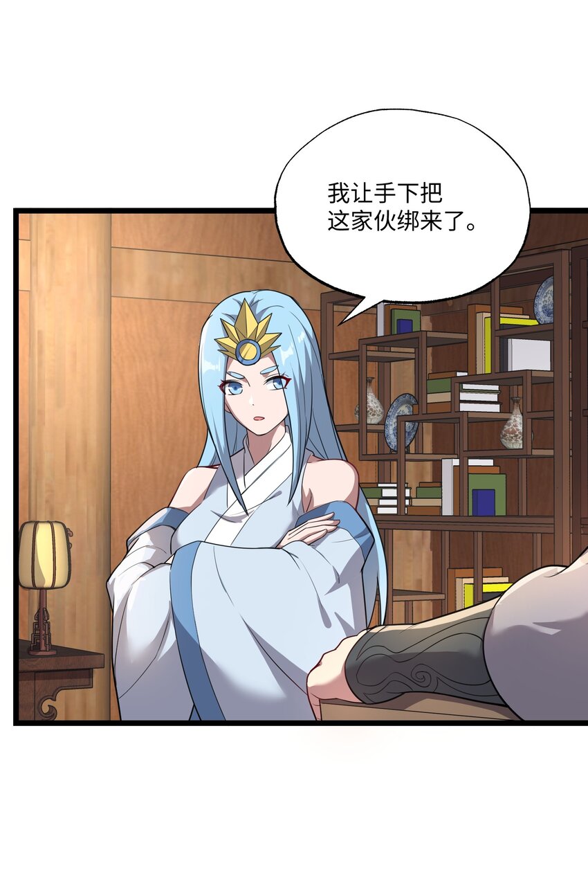 327 神树的秘密！26