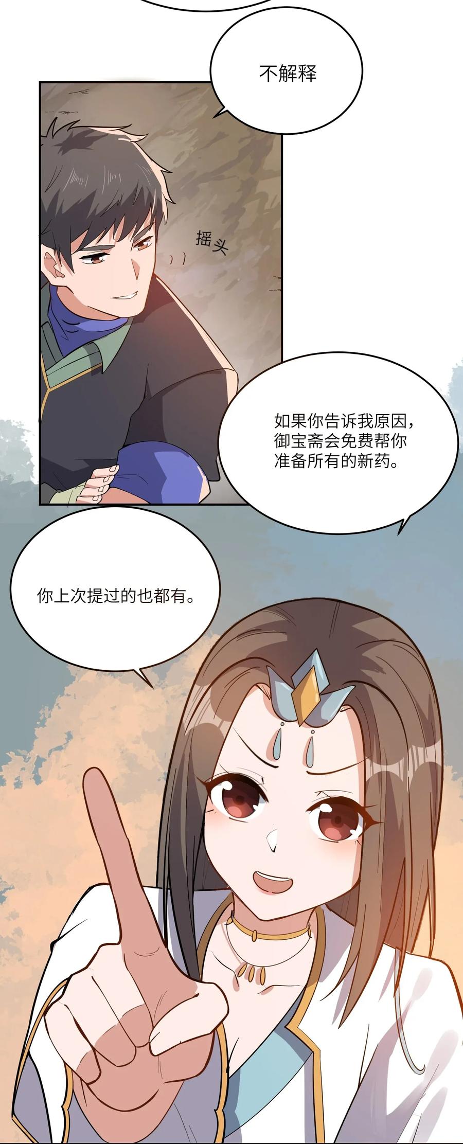 102 铁律26