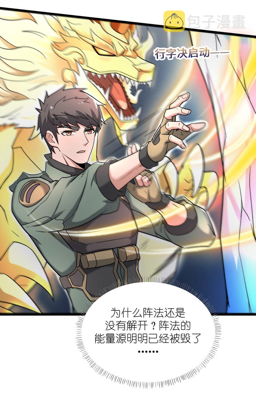 272 八大家族的秘密任务！46