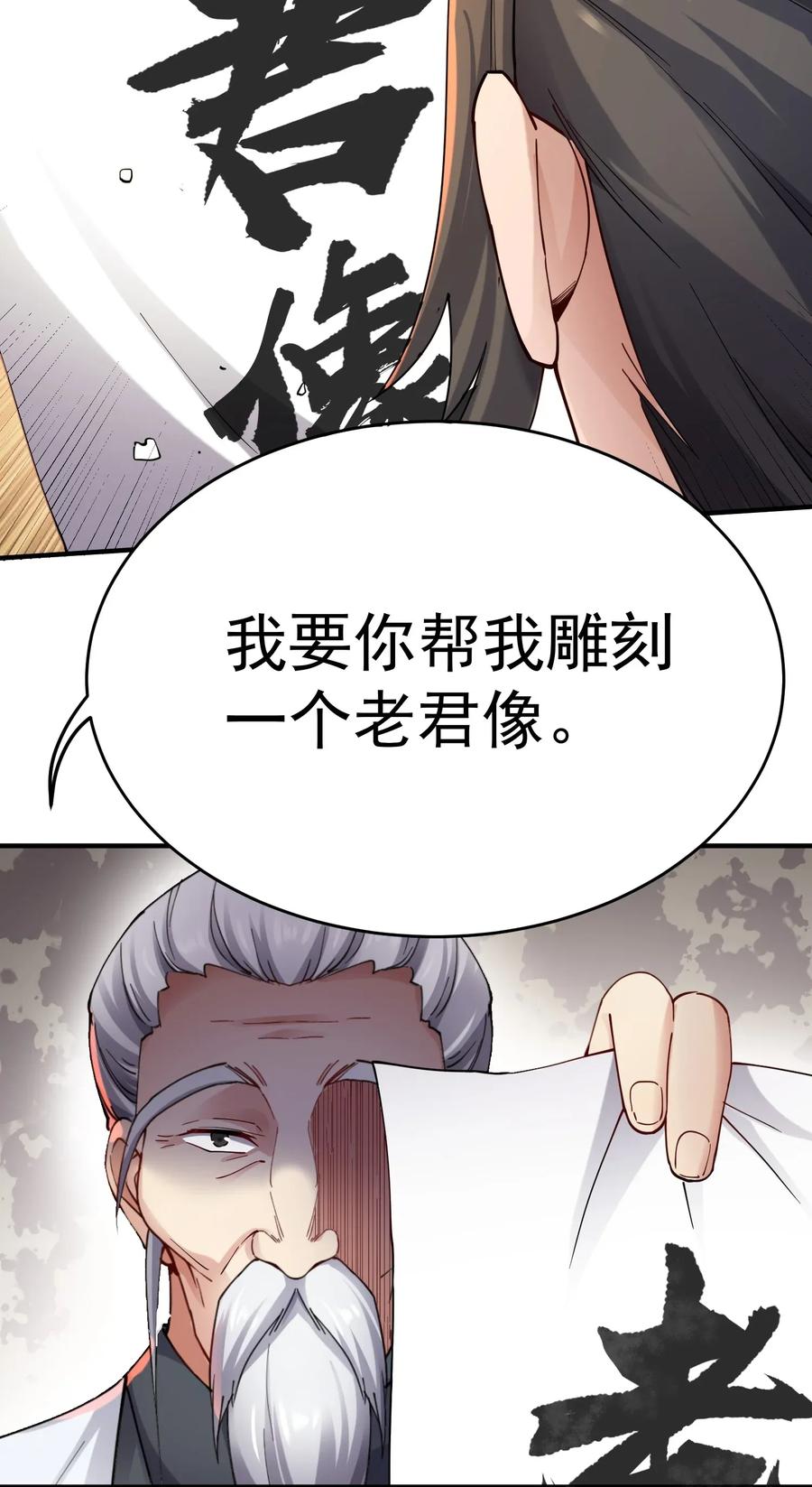 087 老君像13