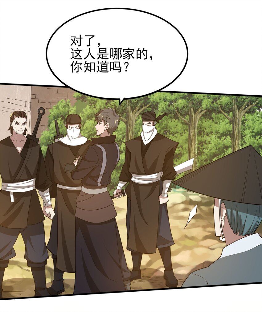 243 粉身碎骨21