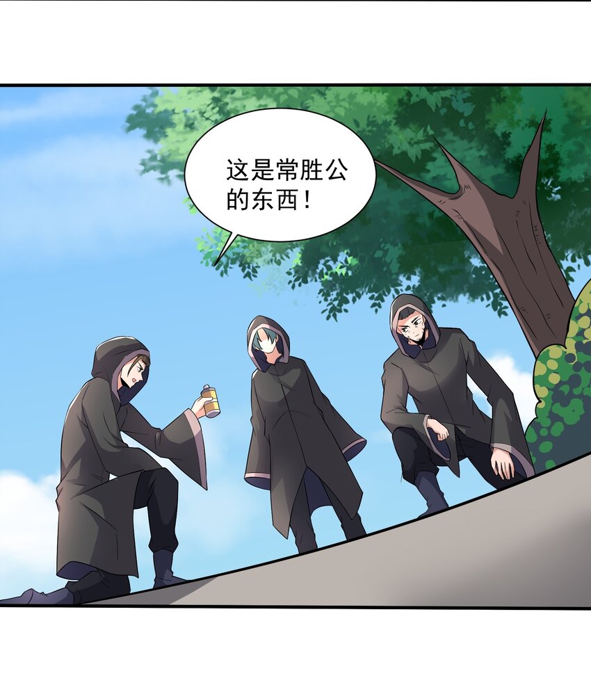 290 夺舍35