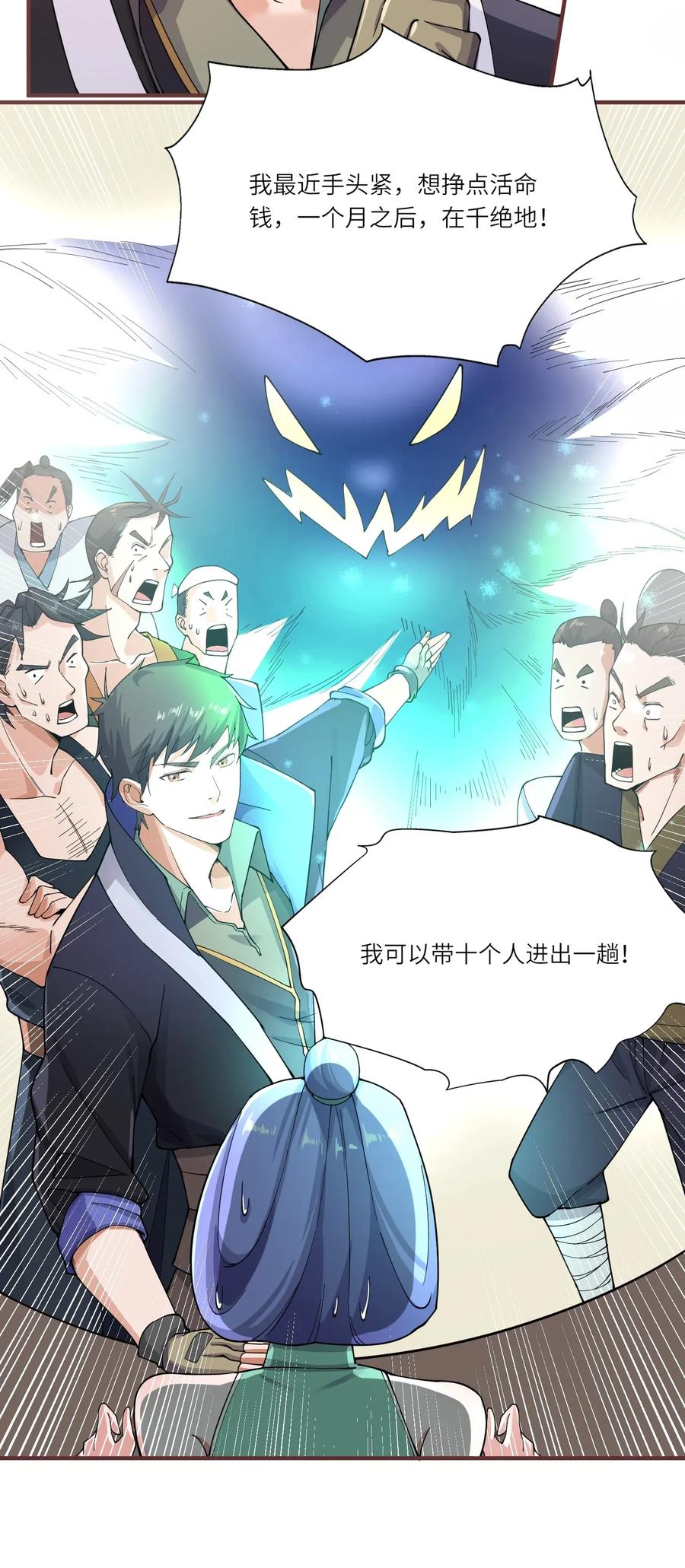 098 重回无忧城13