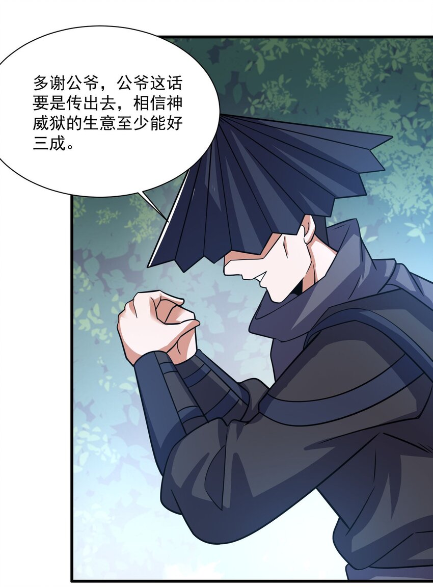 280 新封印46
