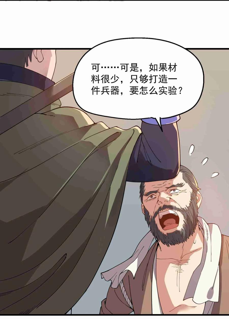 084 天罗地网4