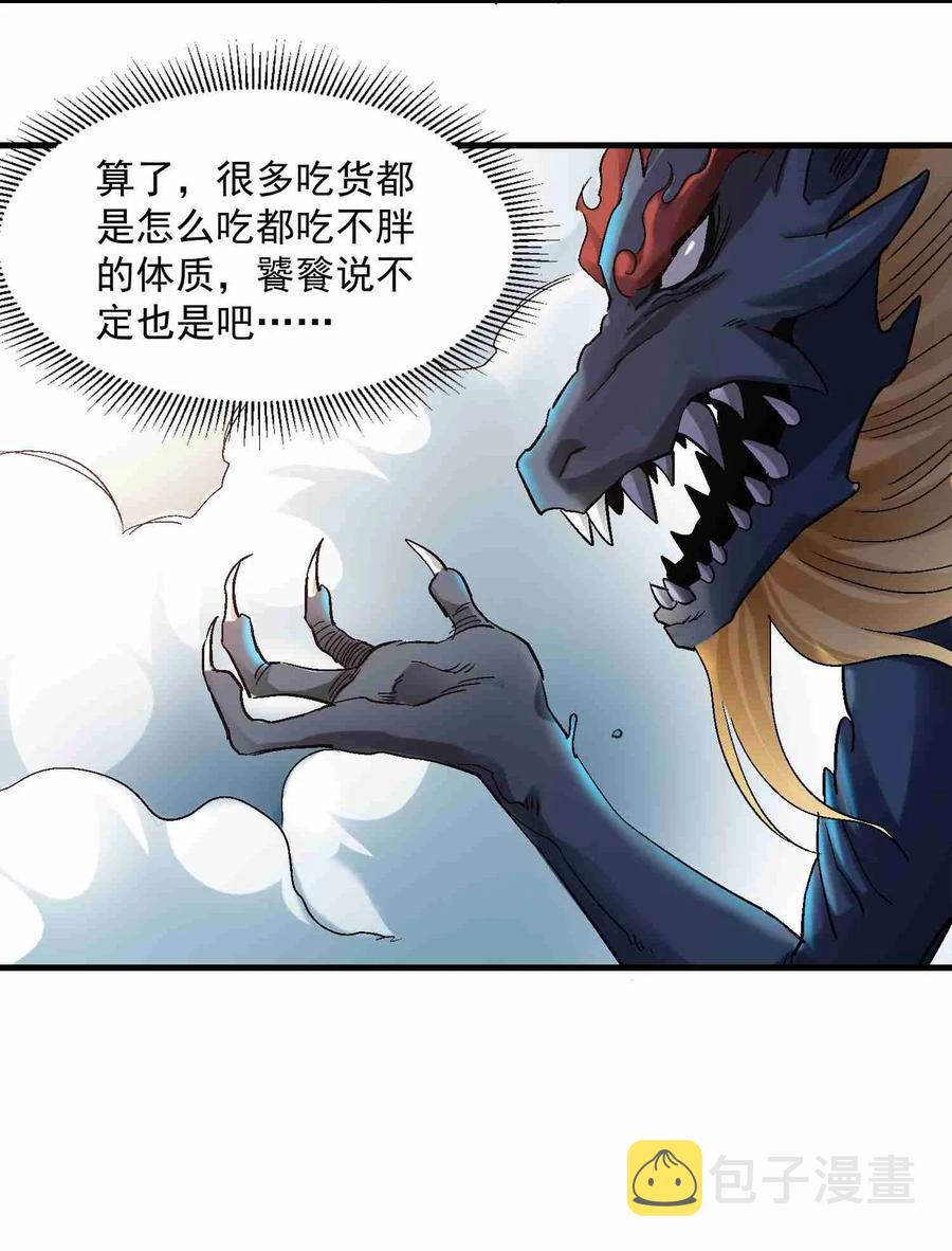 074 造化丹的威力4