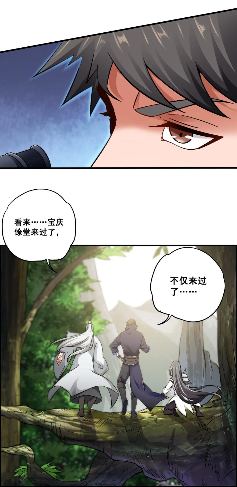 178 山越之地56