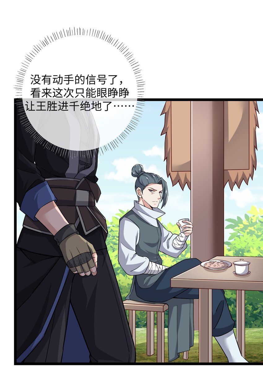 242 无人敢出手？35