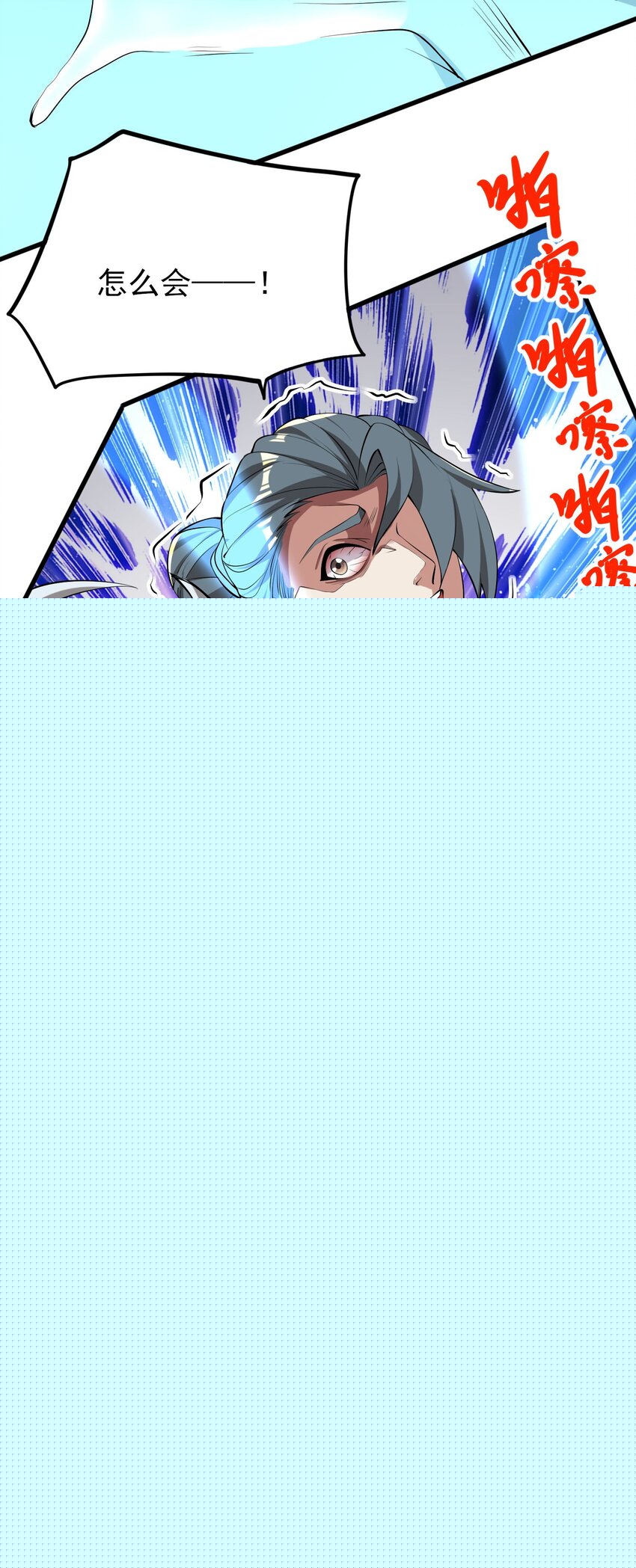 243 粉身碎骨5
