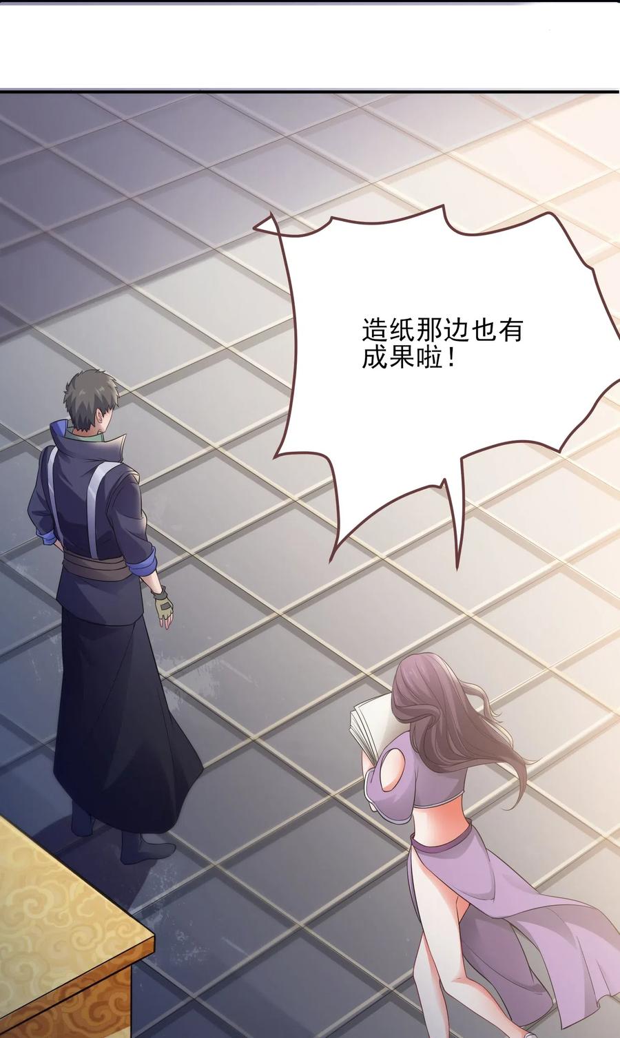 148 认真做生意13
