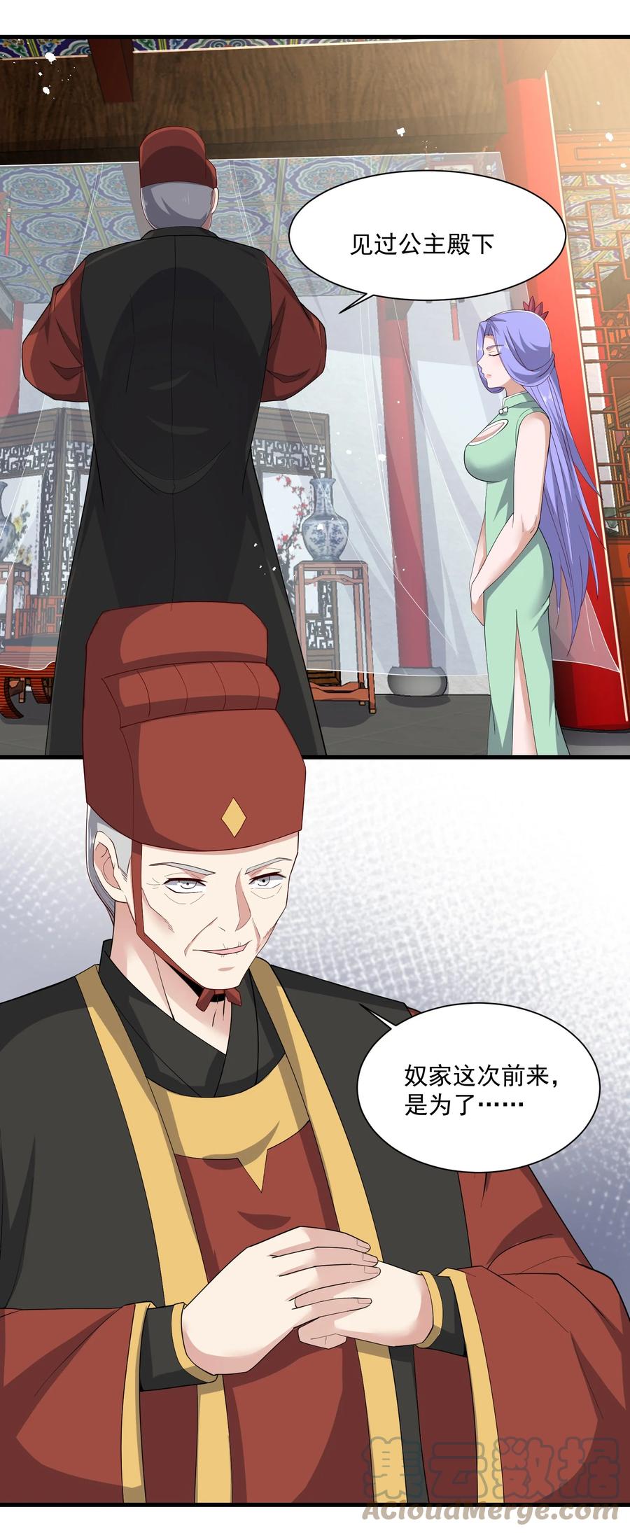 248 妖兽封印大法！18