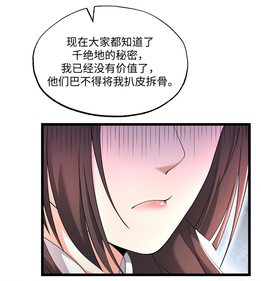 272 八大家族的秘密任务！63