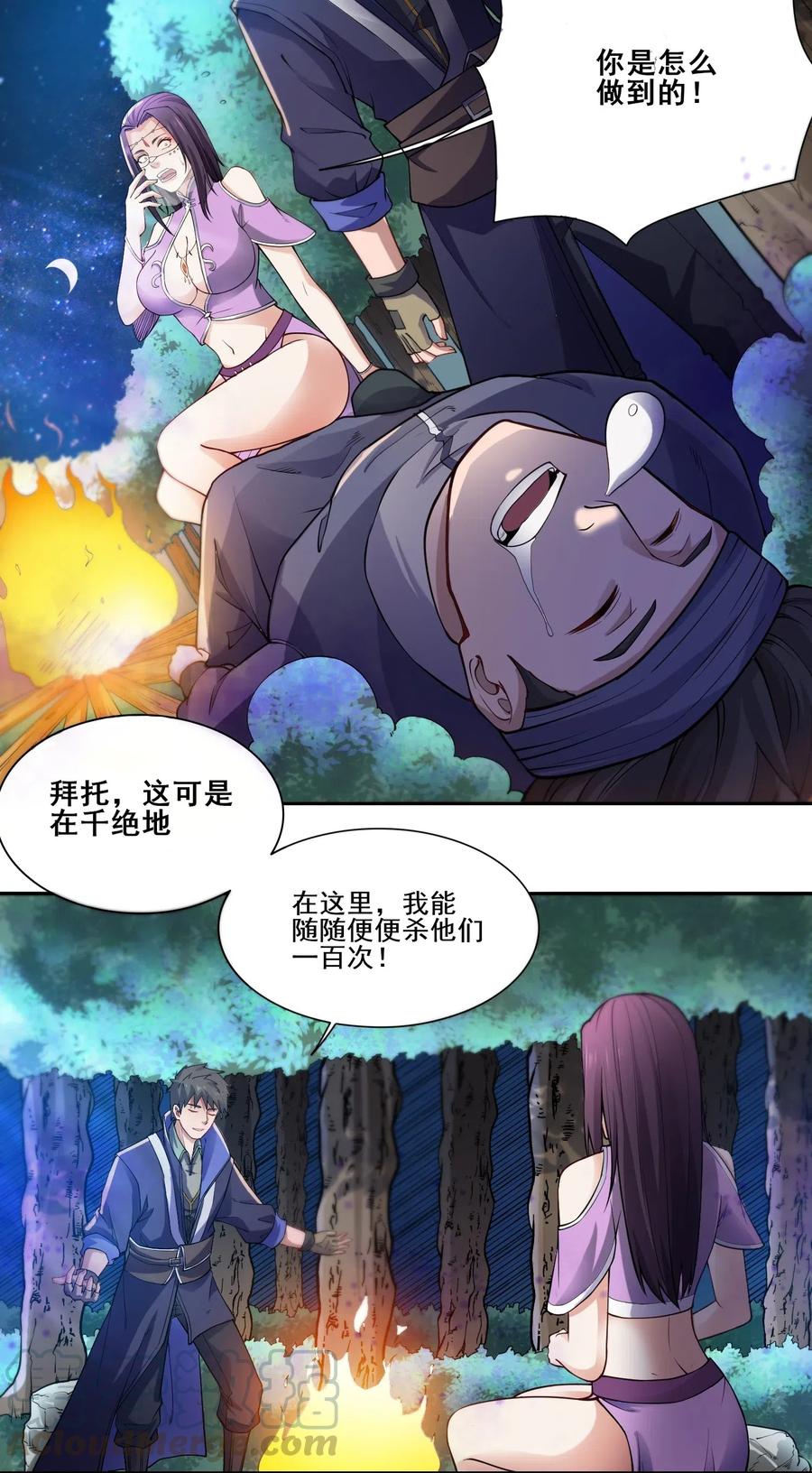 130 深夜密谈15