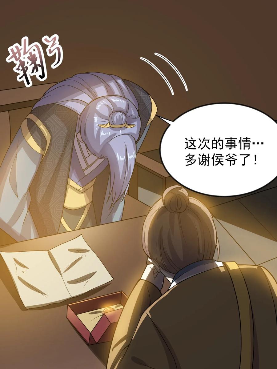 176 宝庆馀堂的底牌8