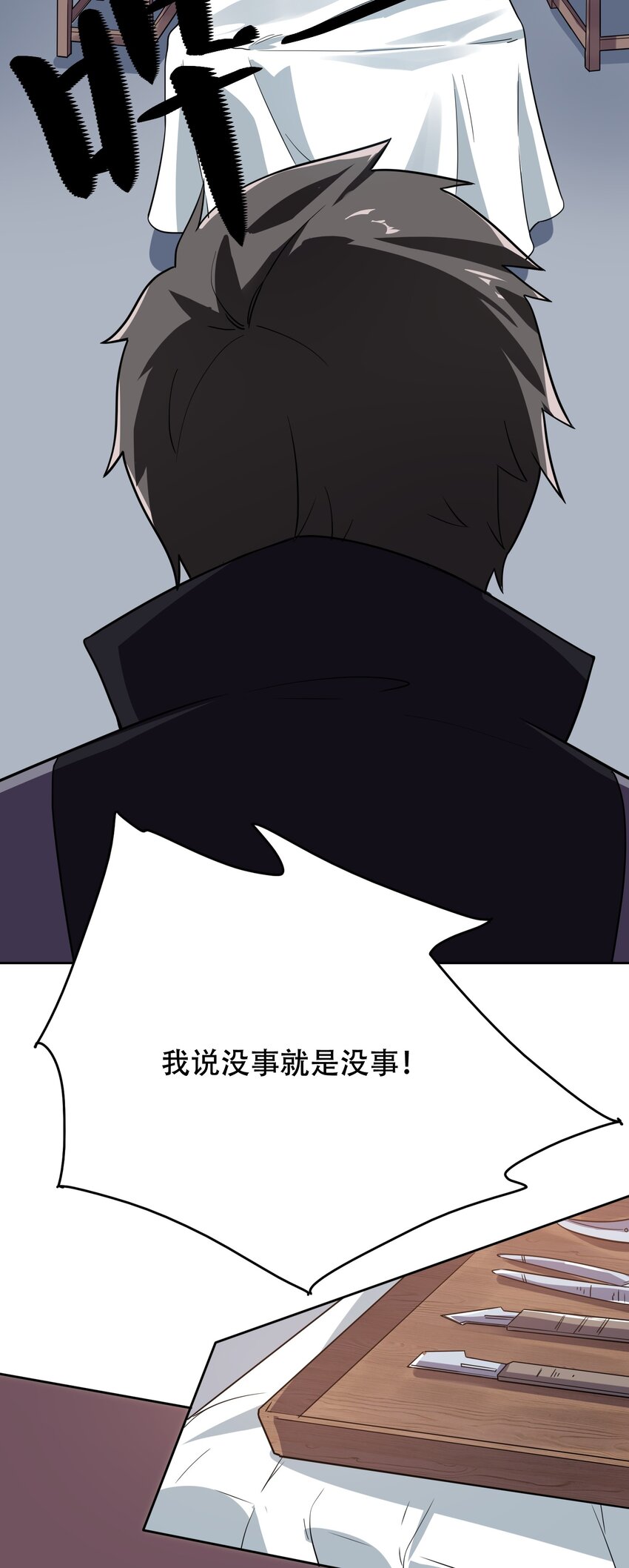 232 在下老中医3