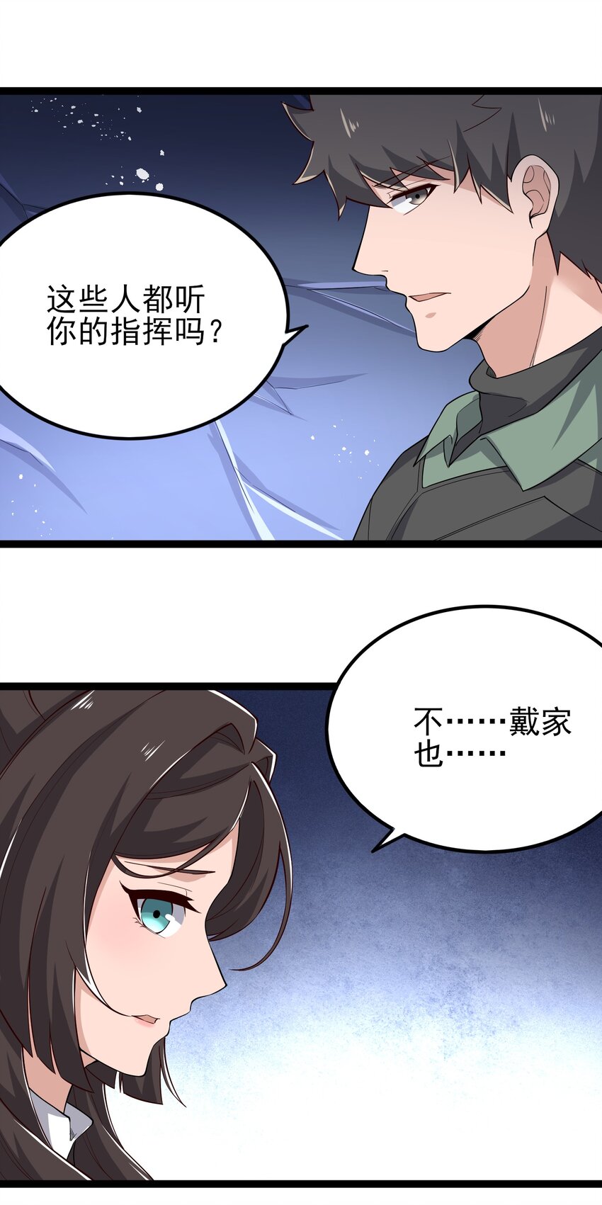 272 八大家族的秘密任务！3