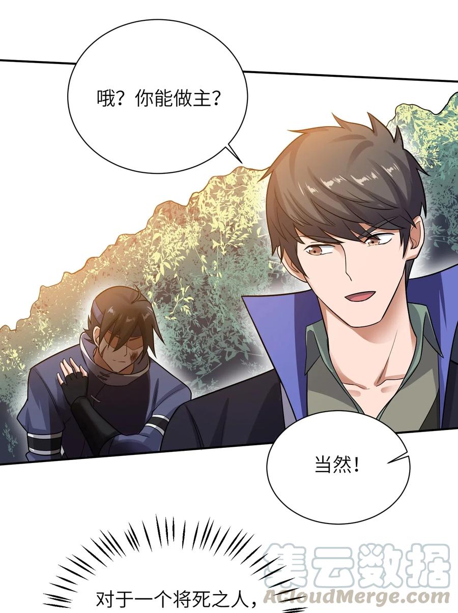 132 遗迹的秘密24