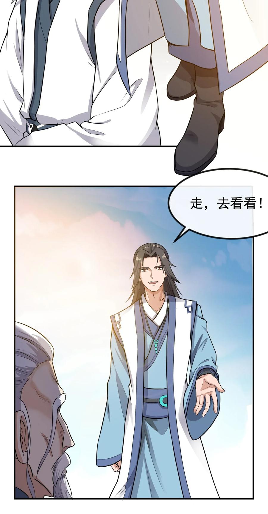 094 举世无双2