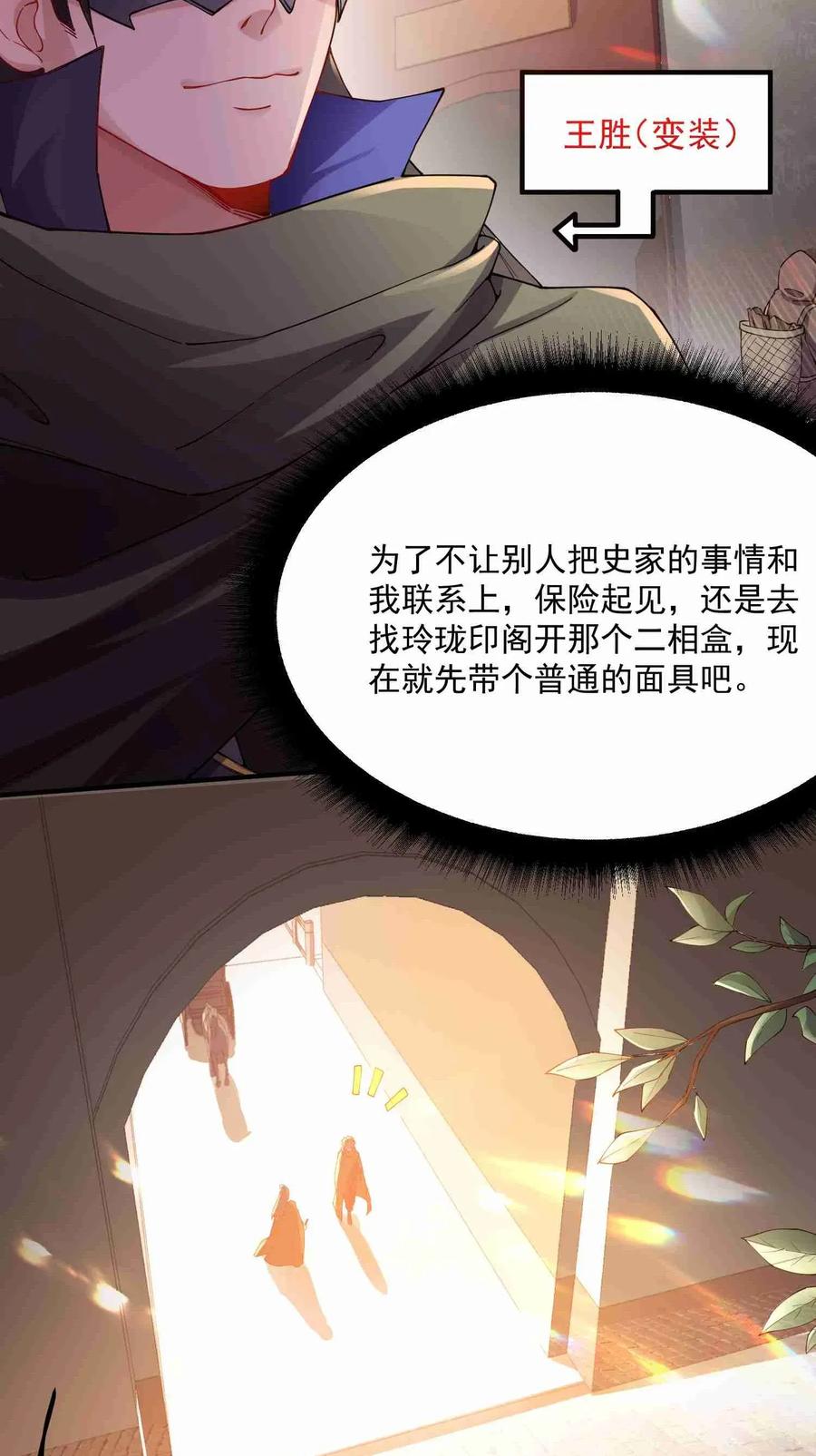 081 皇城29