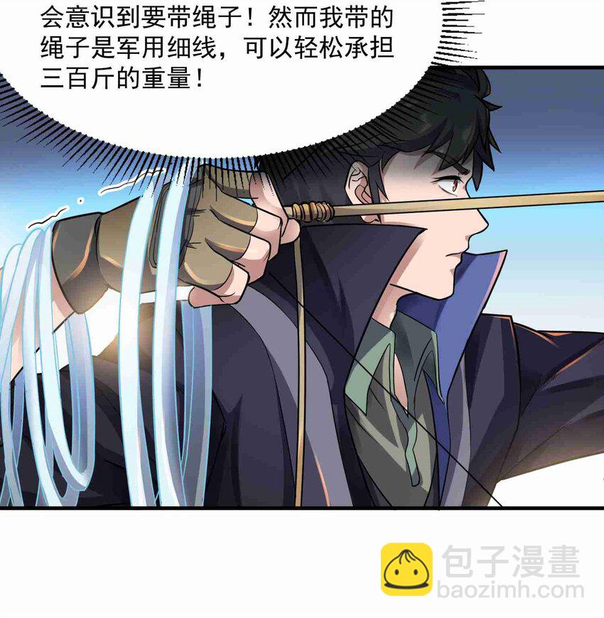 045 逼入绝境24