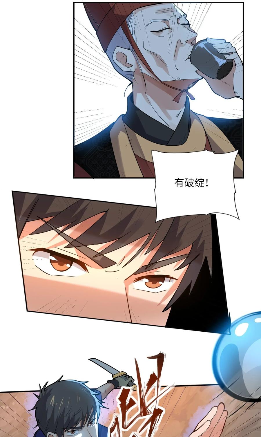 107 老怪物19