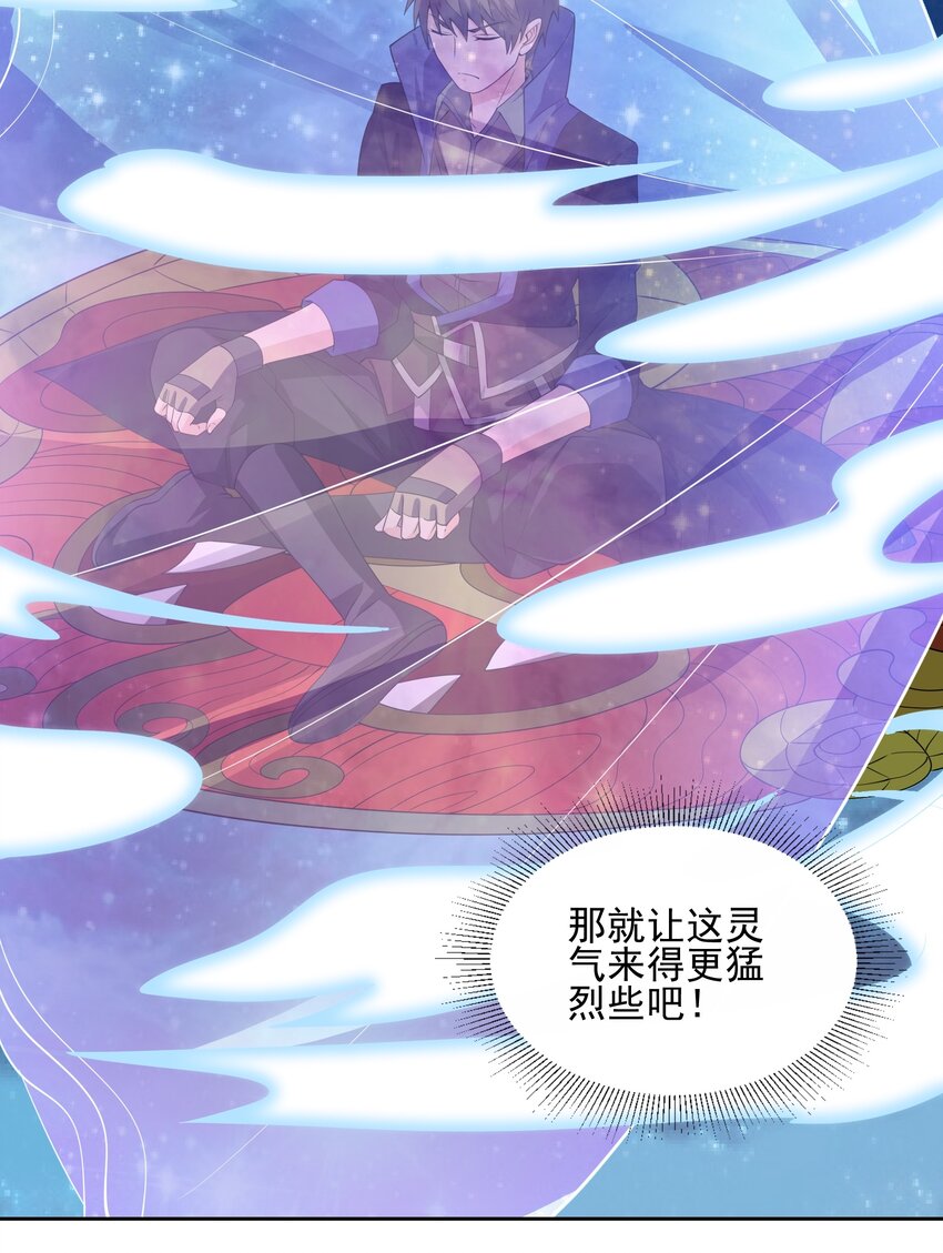 308 元魂夺舍44