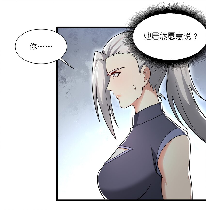 274 凤凰元魂的秘密16
