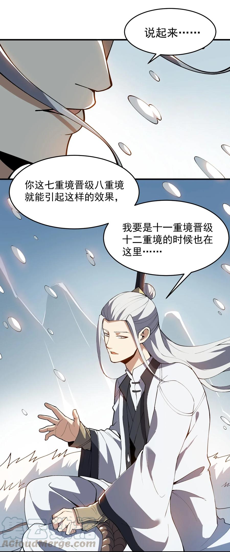 186 蚣蝮变24