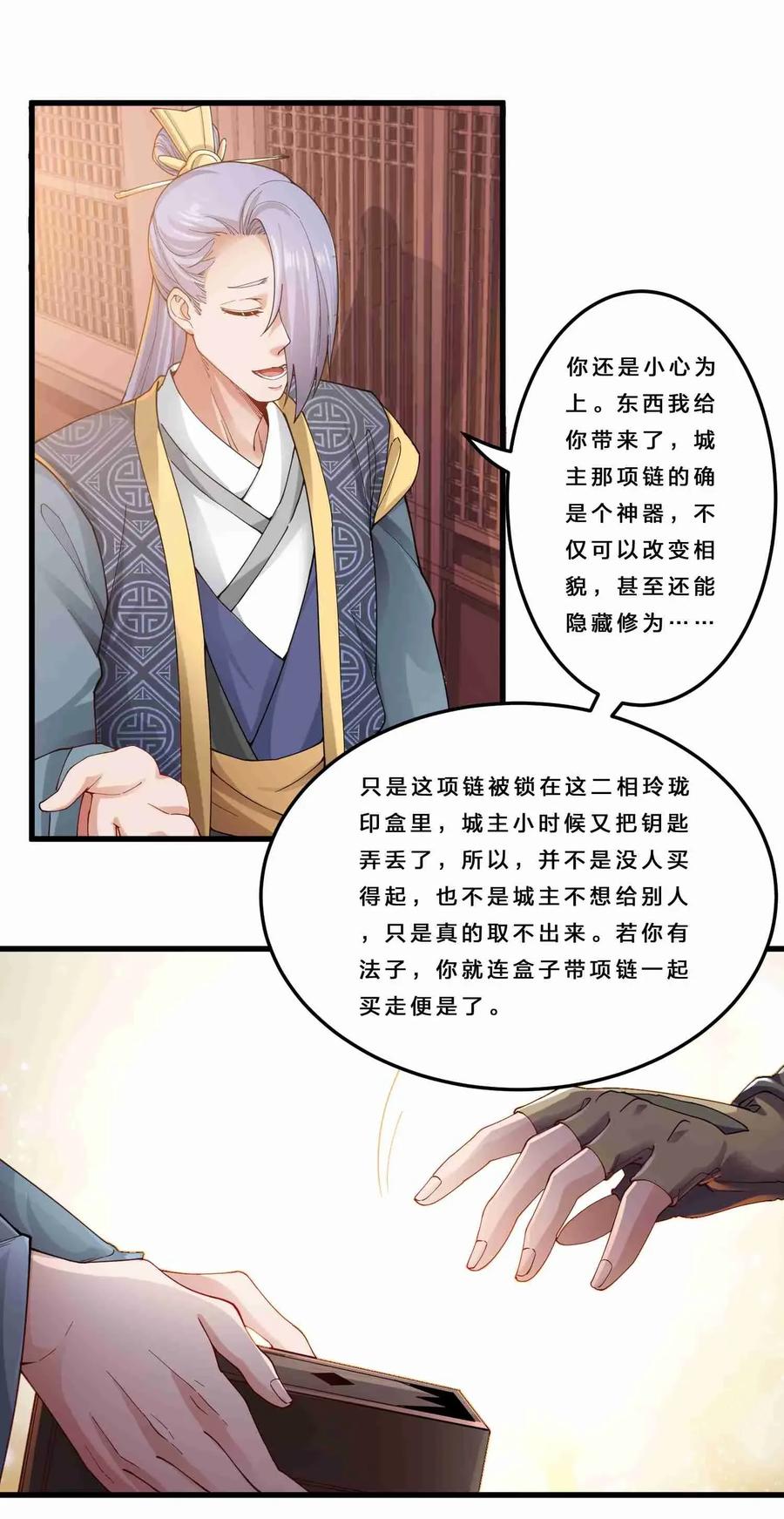 078 灭门13