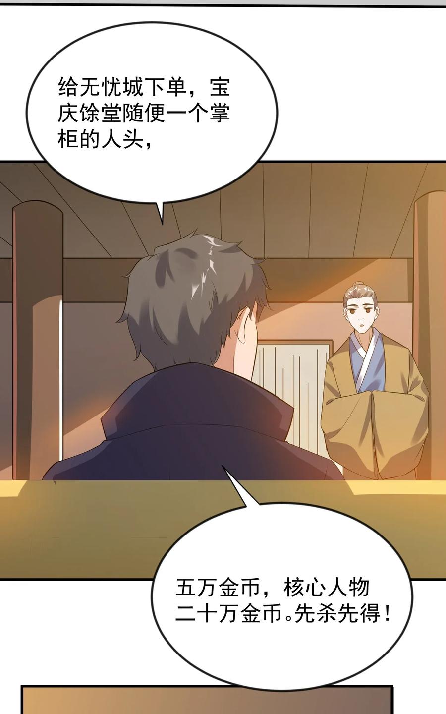 176 宝庆馀堂的底牌26