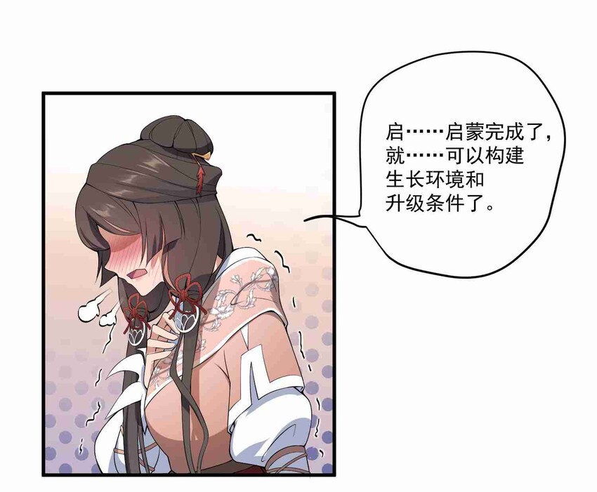 006 元魂空间31