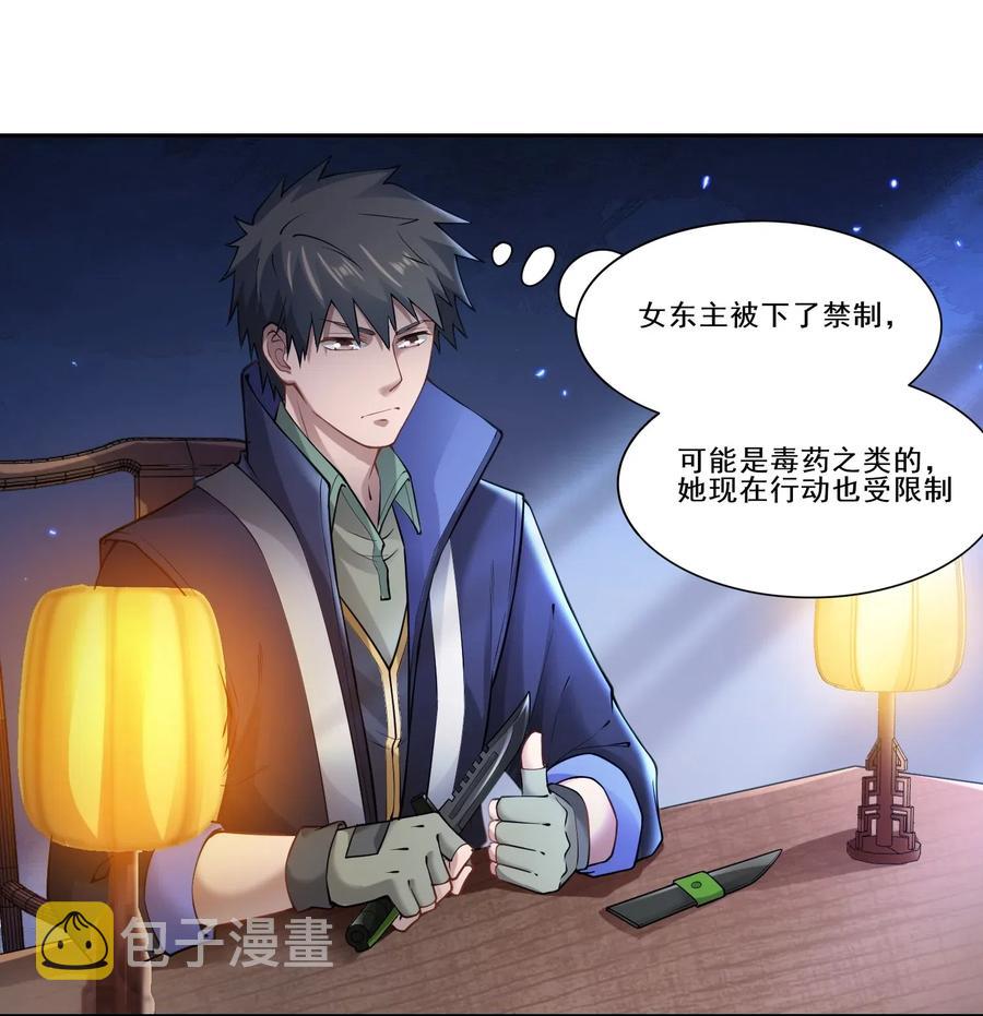 130 深夜密谈1