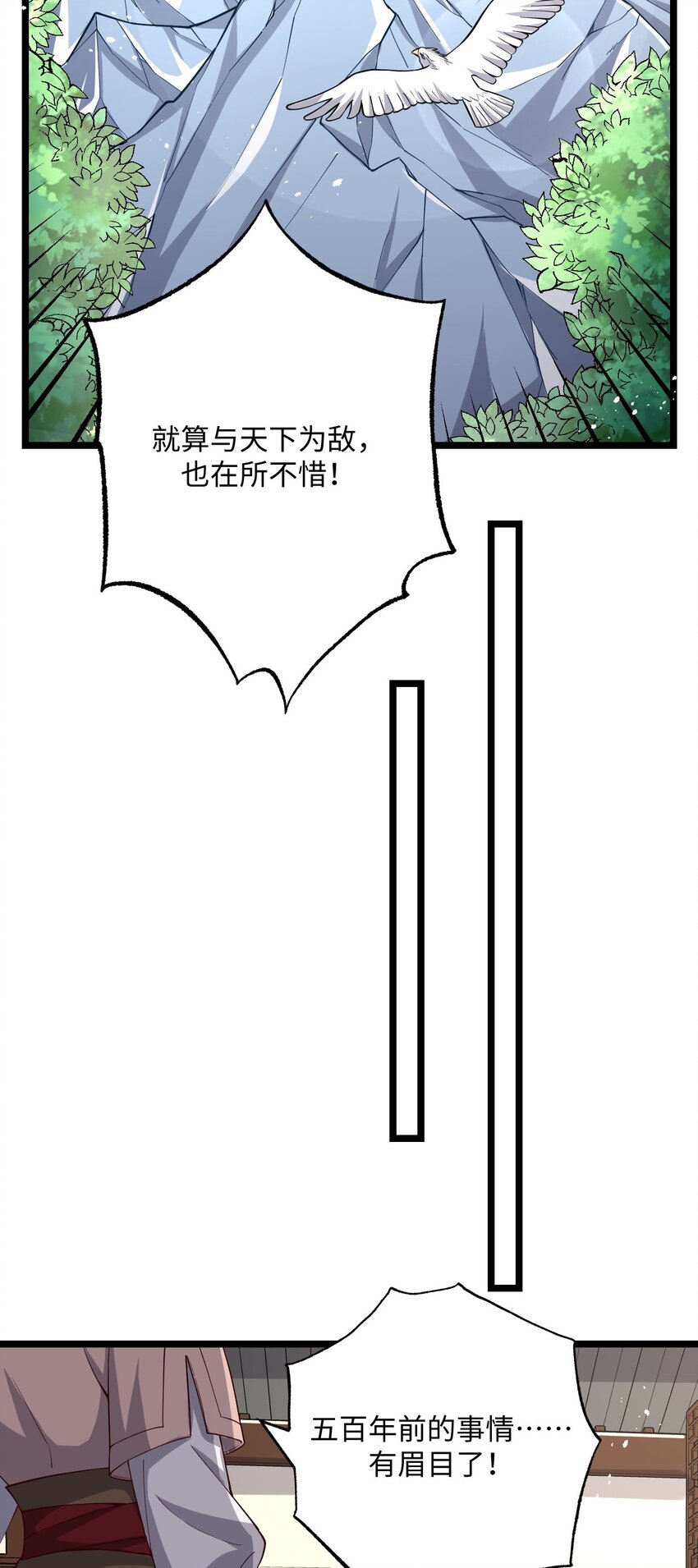 258 独特的元魂！22