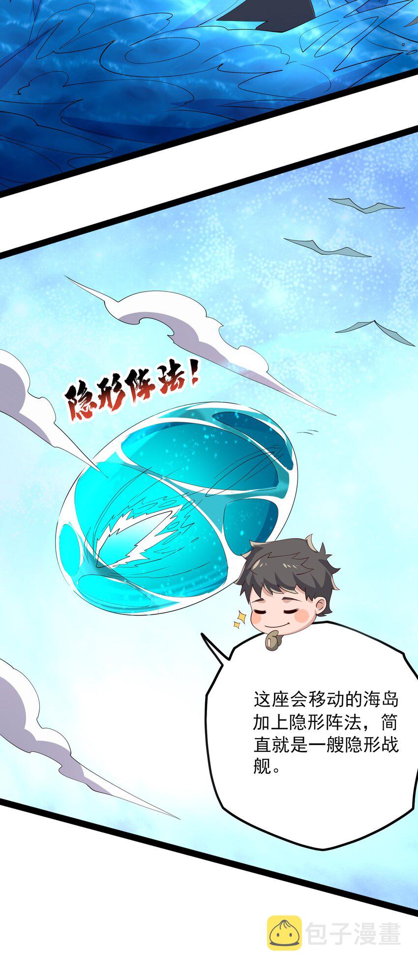 339 反派的邀请？2