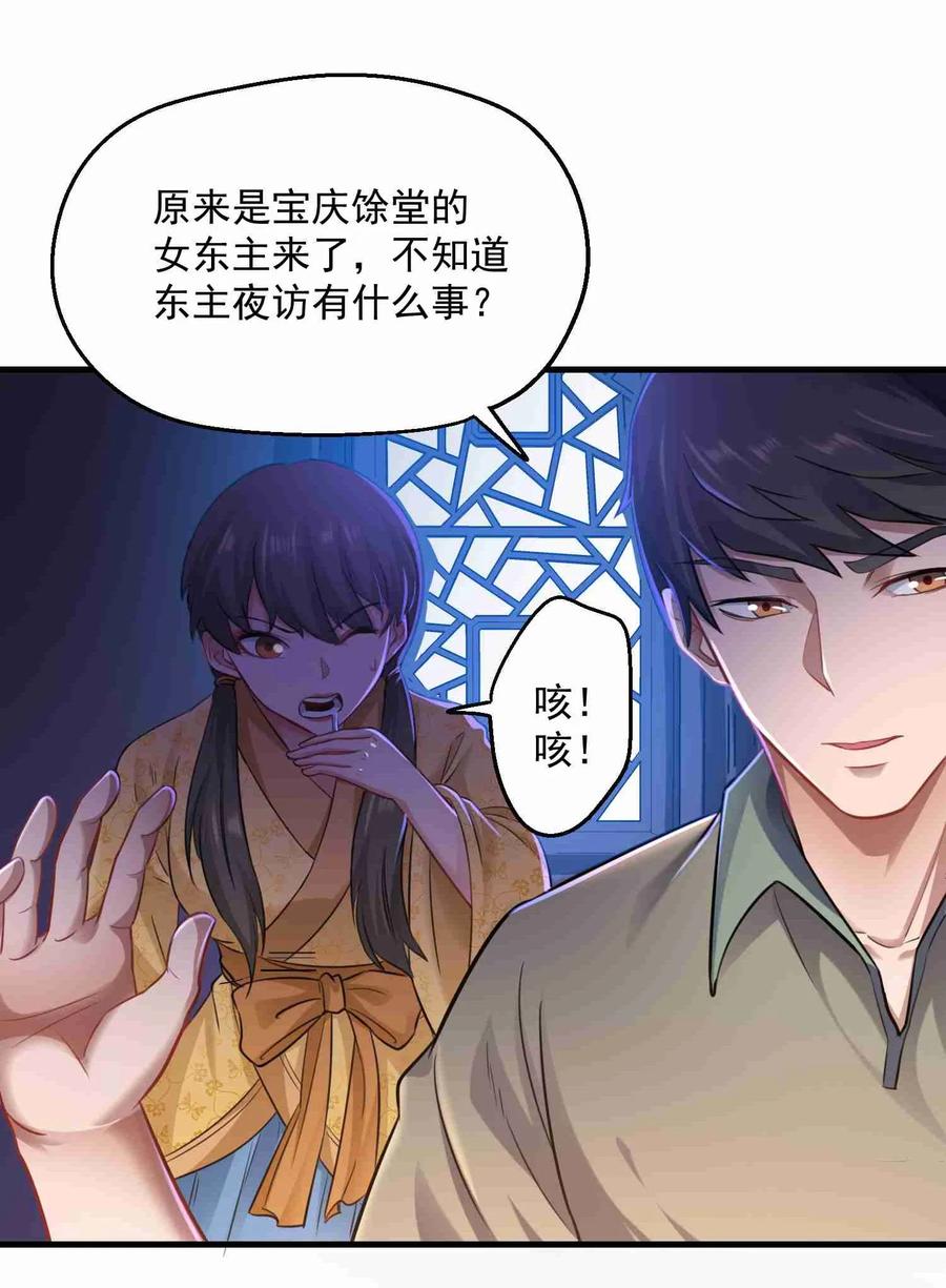 065 再见女东主4