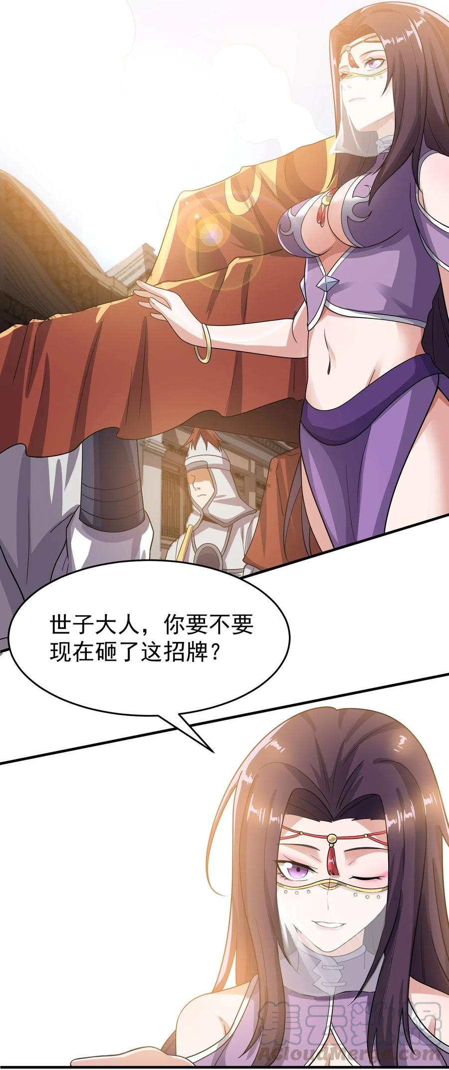 151 砸谁的招牌9