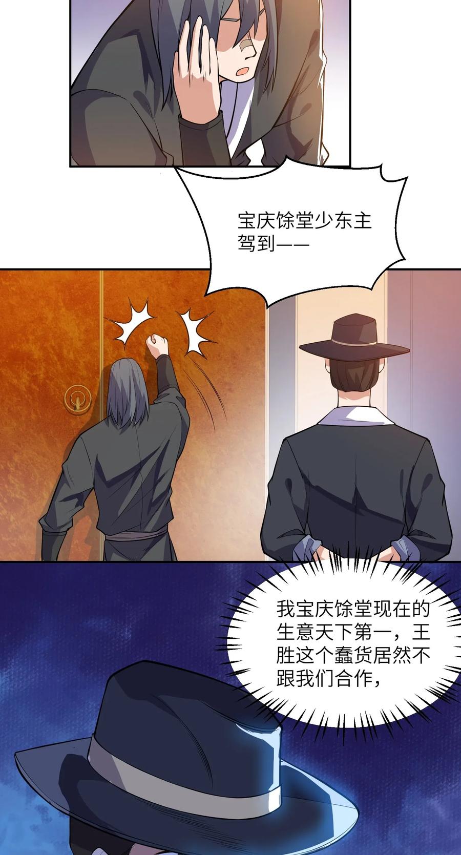 122 宝庆馀堂新东主19