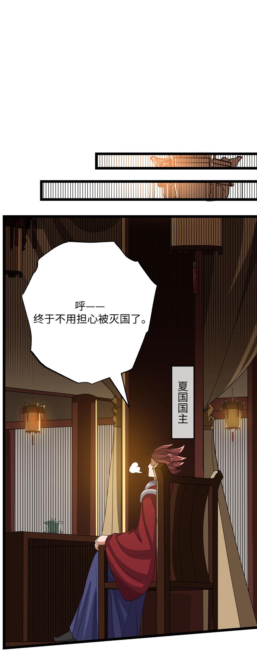 249 夏国的求饶！22