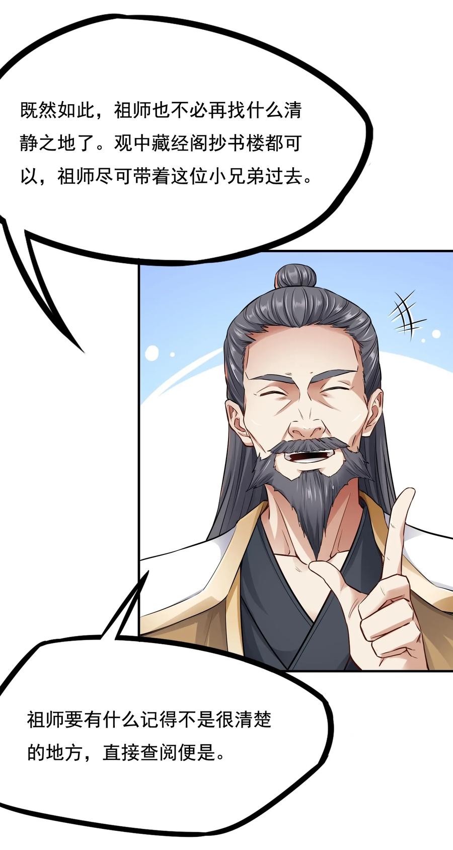 096 老君观藏书阁11