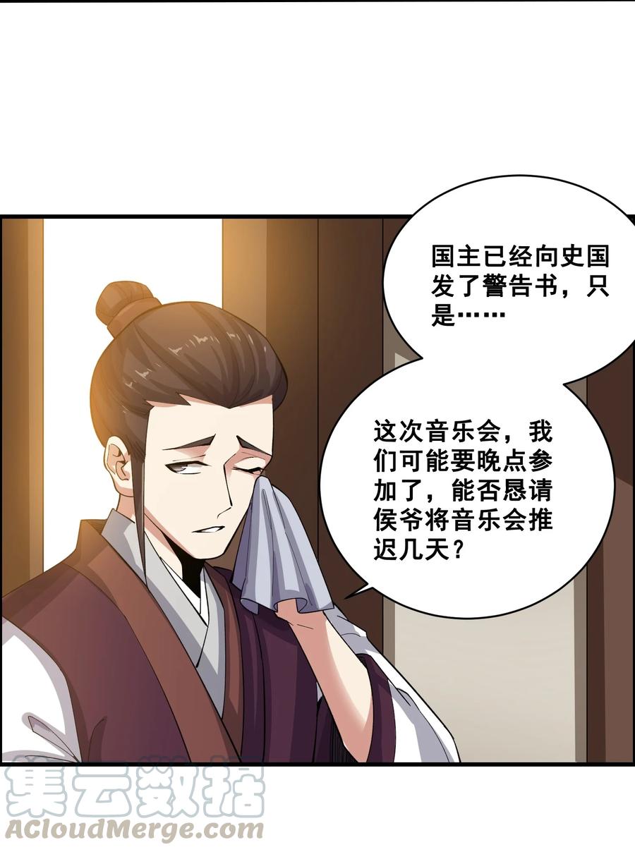 193 被伏击（上）6