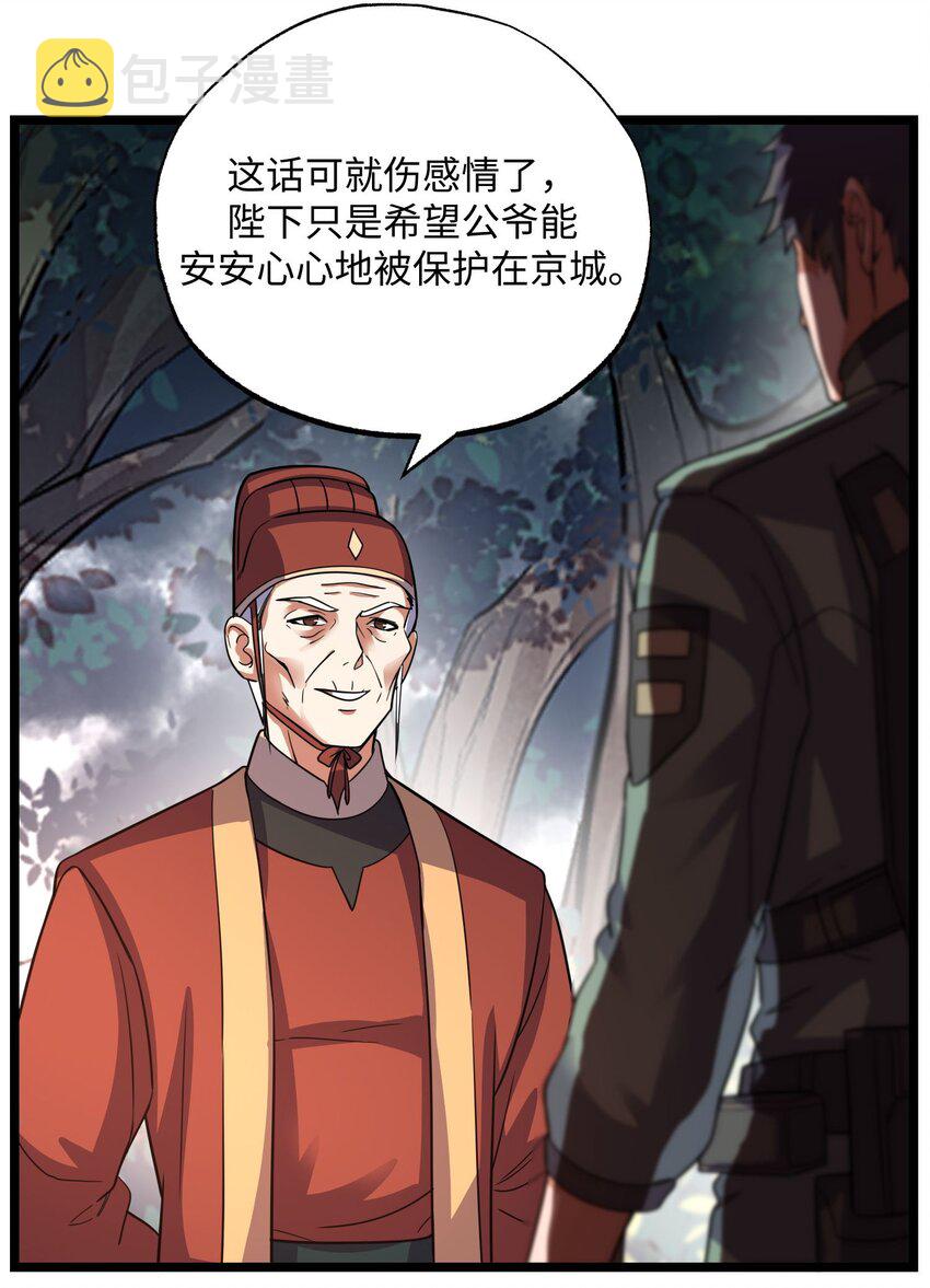 282 追杀！13