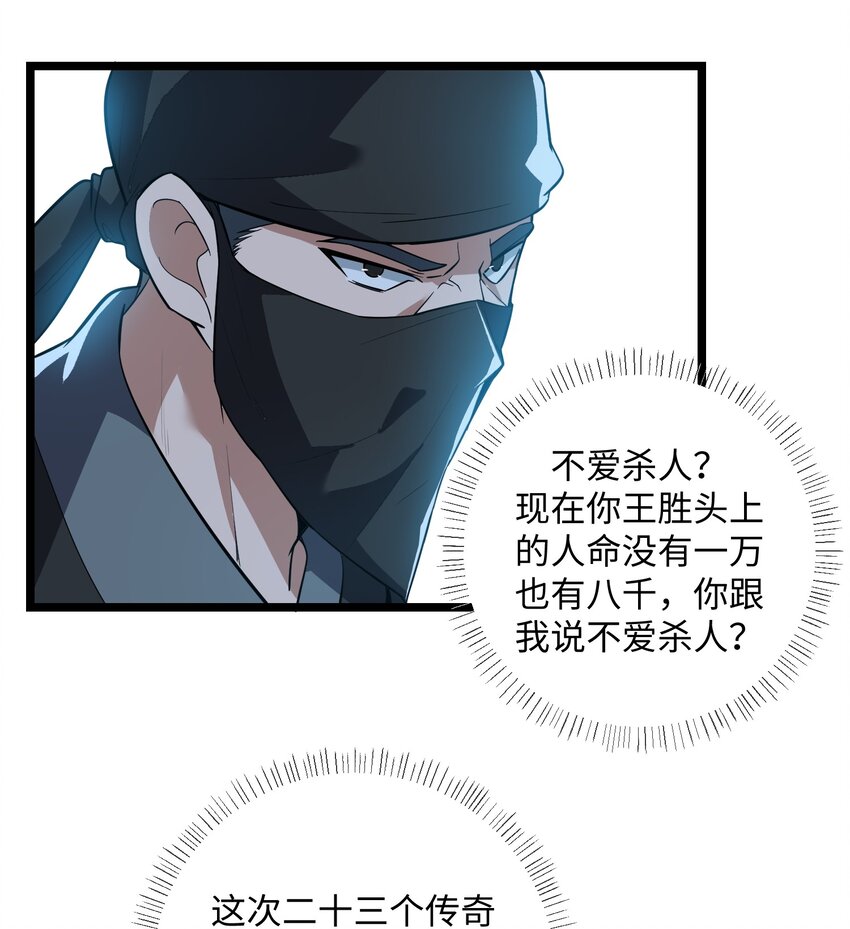 230 不要逼我！29