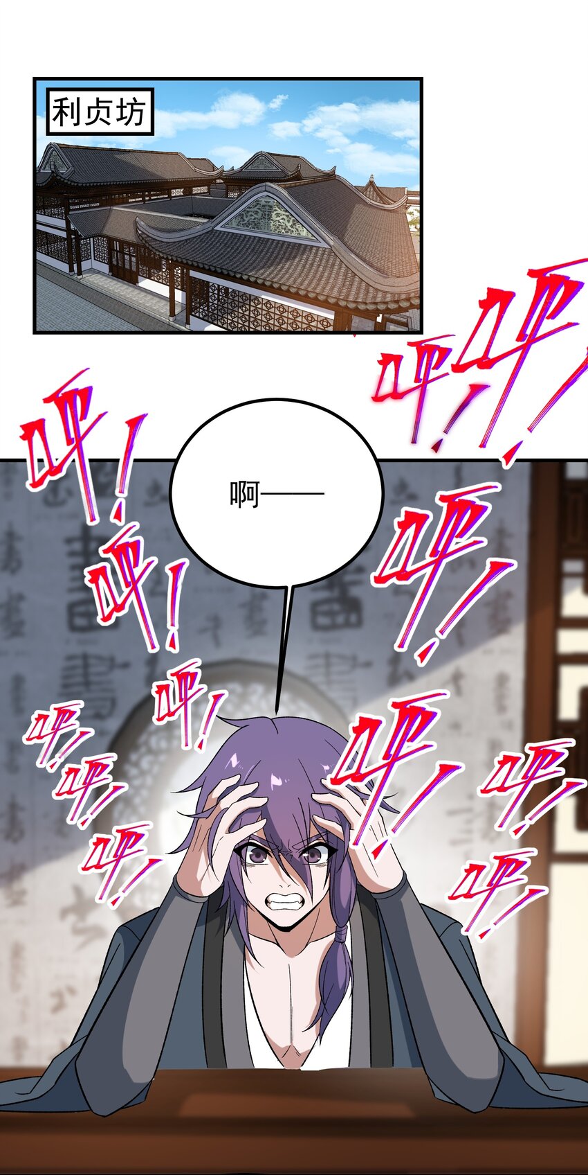 347 逃离元魂空间79